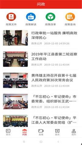 平江最新爆料事件新闻,事件真相渐浮水面，揭秘背后惊人内幕  第2张