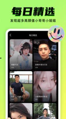 沙雕视频爆料软件免费,免费下载，轻松获取搞笑内容！  第2张