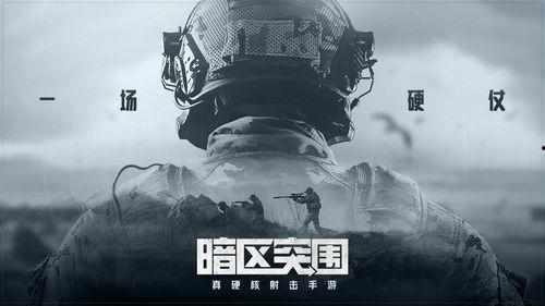 暗区突围电视台最新爆料,揭秘游戏剧情与角色设定大揭秘! 第1张 暗区突围电视台最新爆料,揭秘游戏剧情与角色设定大揭秘! 第1张