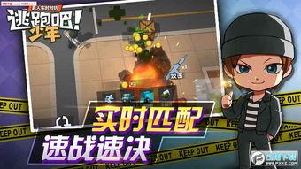 老表爆料逃跑吧少年视频,逃跑吧少年幕后真相大曝光！