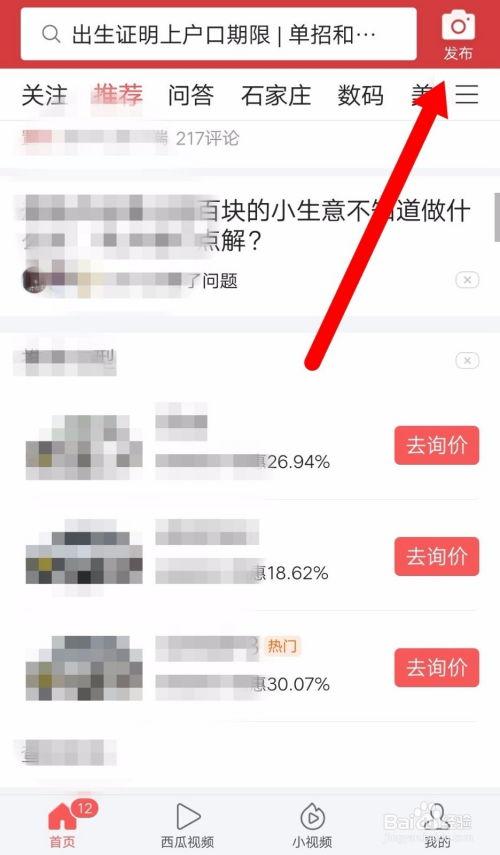 定州头条今日爆料群号,独家资讯一手掌握! 第3张 定州头条今日爆料群号,独家资讯一手掌握! 第3张