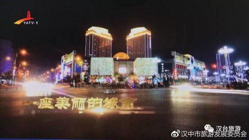 汉中电视台在线观看,尽享地方新闻与文化盛宴 第2张 汉中电视台在线观看,尽享地方新闻与文化盛宴 第2张