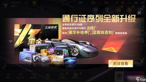 王牌竞速最新爆料s7,速度与激情再升级! 第3张 王牌竞速最新爆料s7,速度与激情再升级! 第3张