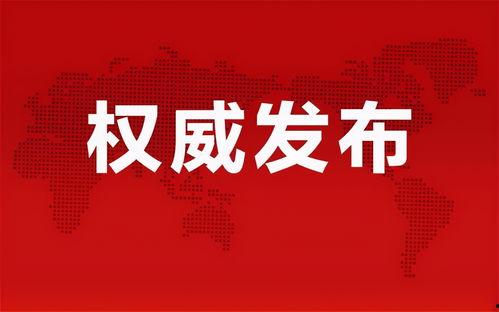 西宁红星爆料最新消息新闻,最新突发!红星村事件进展及影响全解析 第2张 西宁红星爆料最新消息新闻,最新突发!红星村事件进展及影响全解析 第2张
