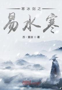 易水寒最新爆料消息是真的吗,真相揭秘，是真是假？  第1张