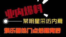 视频新手热点爆料,最新爆料视频深度解析 第2张 视频新手热点爆料,最新爆料视频深度解析 第2张