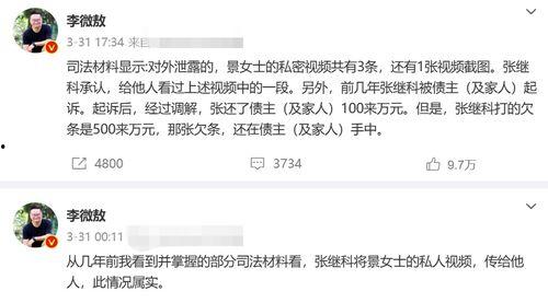 打胎事件的爆料视频大全,真相与争议全解析  第3张