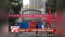 许昌最新爆料新闻视频大全,视频大全揭秘城市热点事件！  第2张