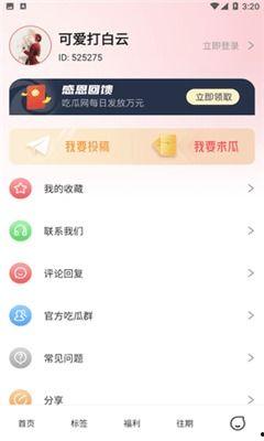 吃瓜爆料素材视频下载免费,免费下载背后的秘密 第3张 吃瓜爆料素材视频下载免费,免费下载背后的秘密 第3张