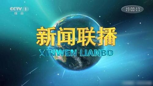热点爆料长沙新闻联播视频,揭秘事件真相